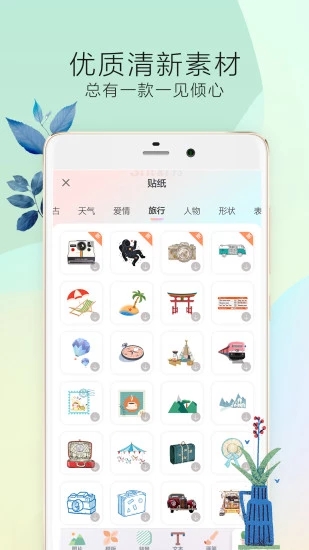 時光手帳Pro