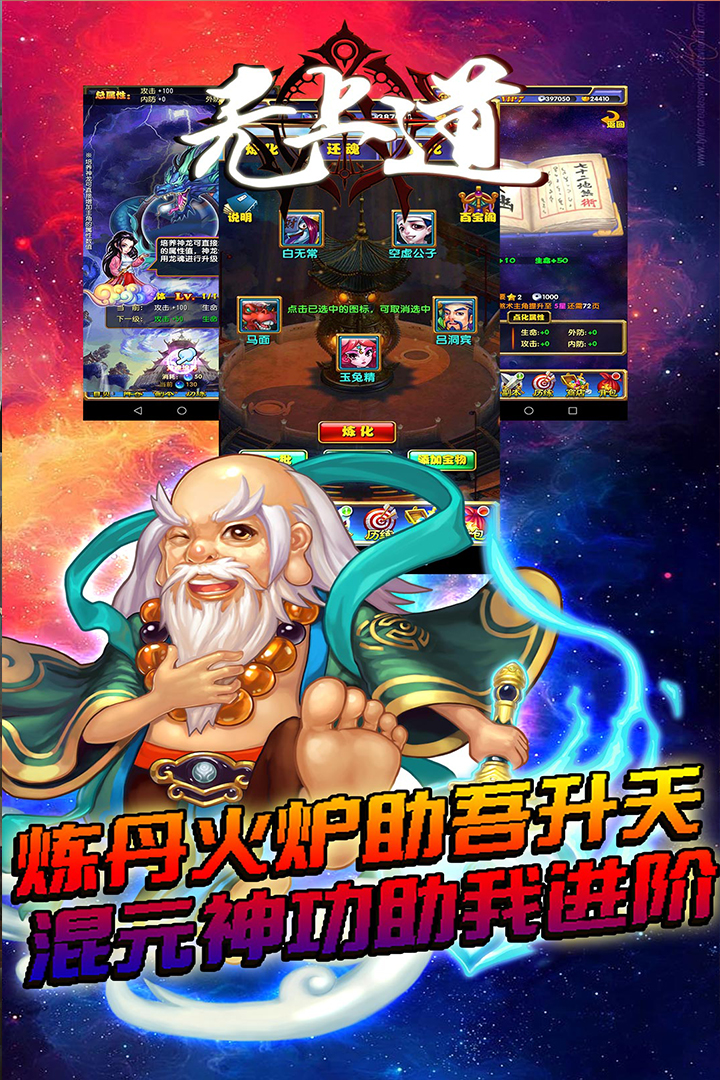 无上道  九游版