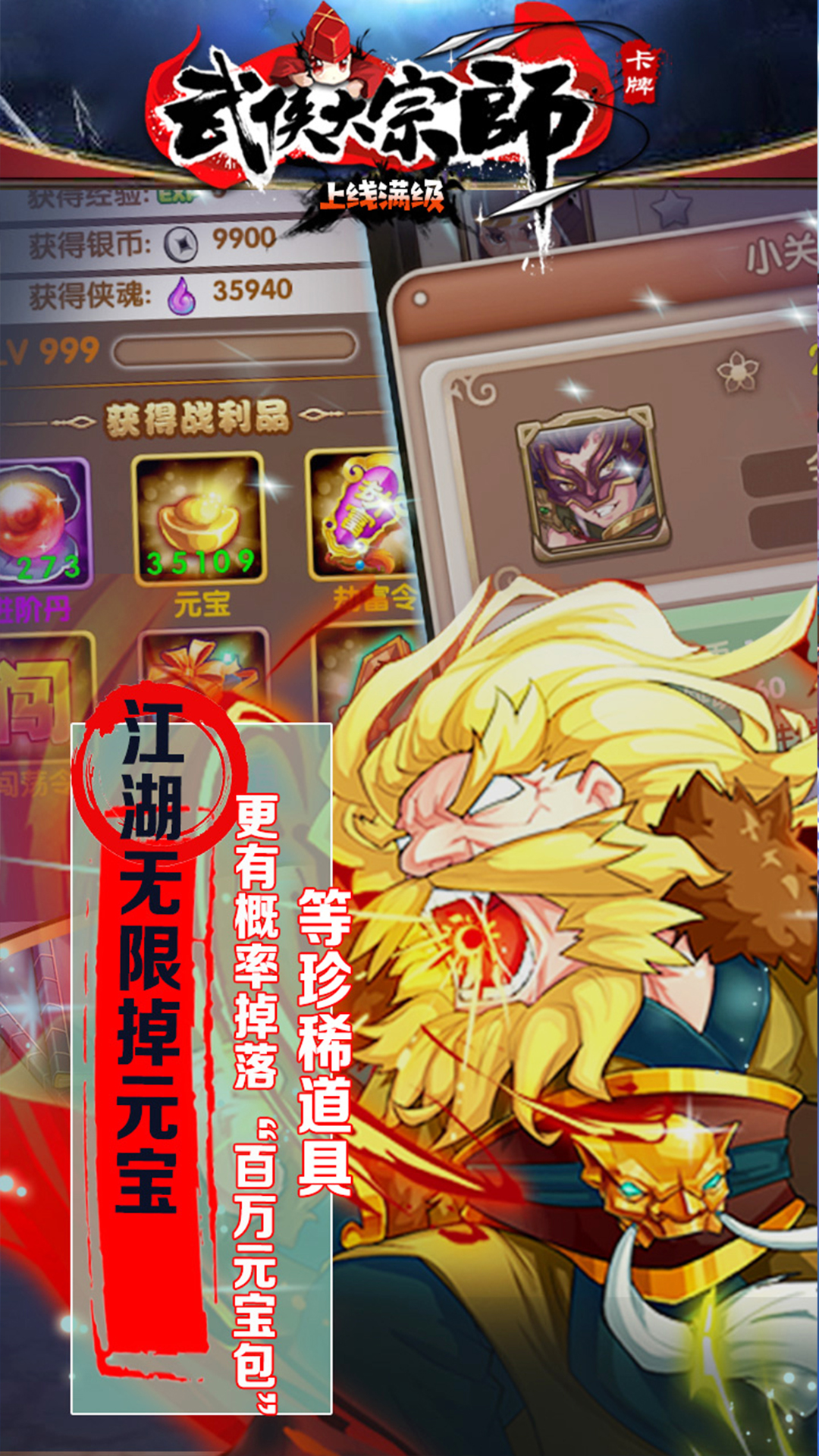大宗師