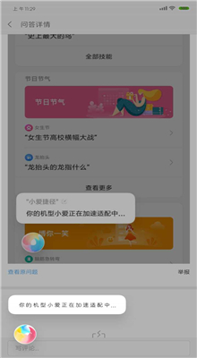 小米8小愛捷徑
