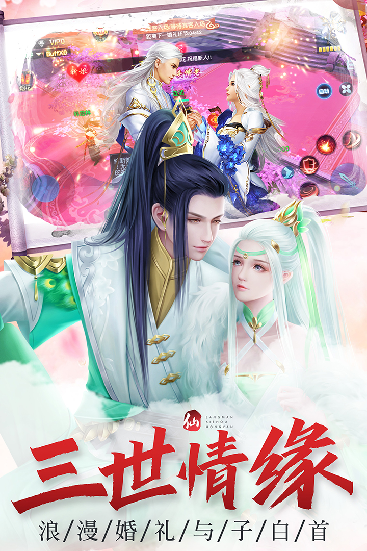 仙魔劫  九游版