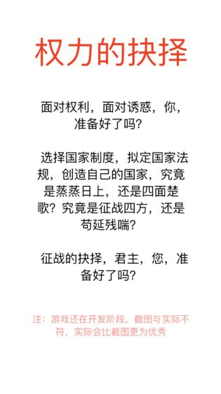 權(quán)力的抉擇