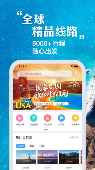 稀飯旅行