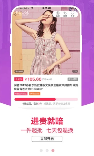 拼拼俠