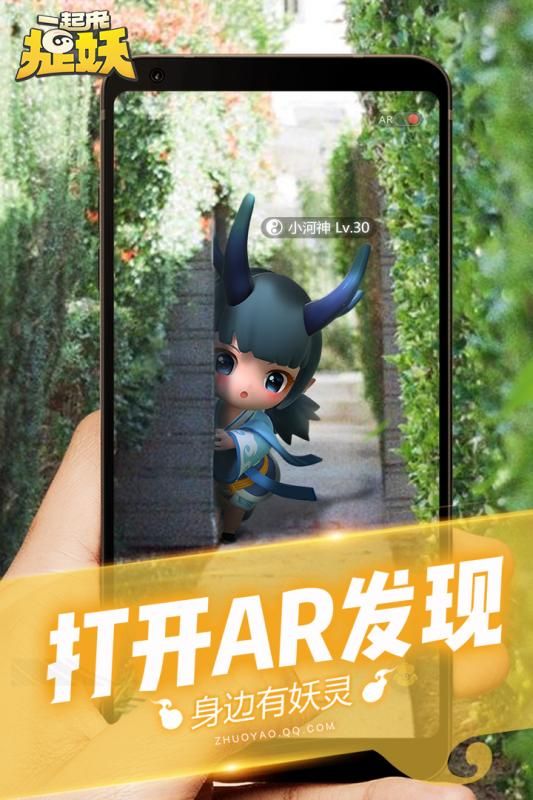 一起來捉妖自動抓妖敲鼓