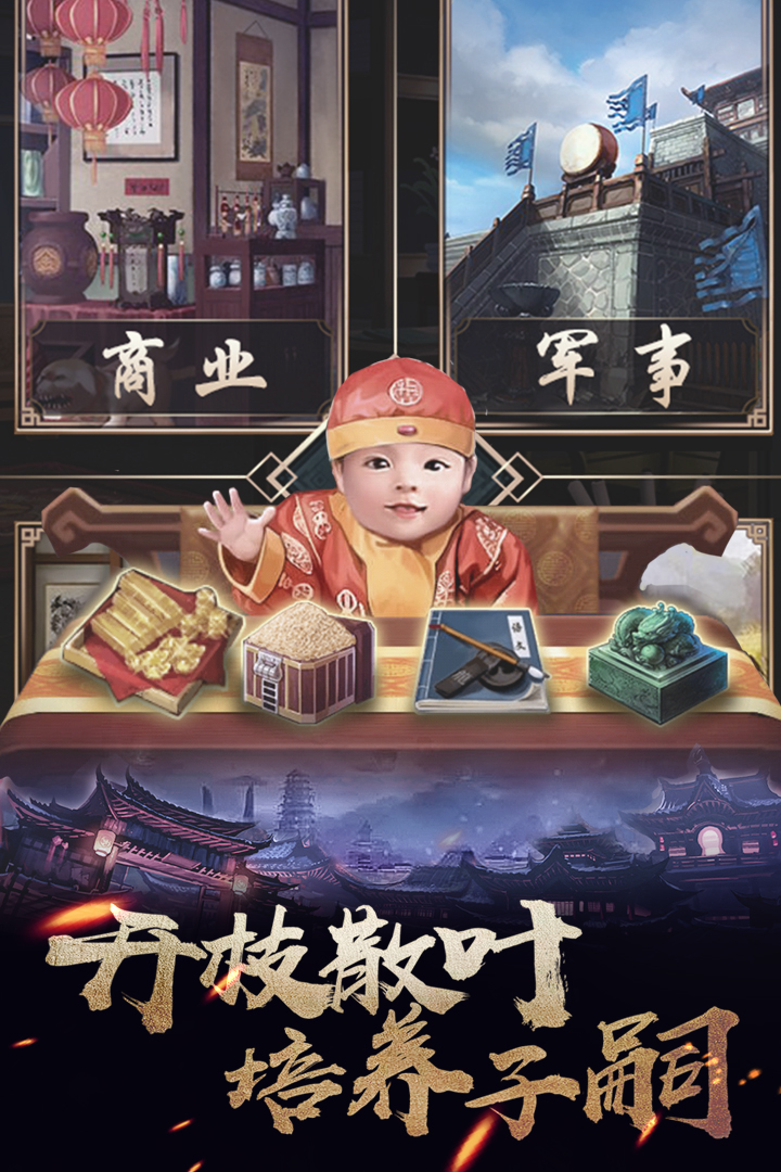 华夏英雄传  九游版