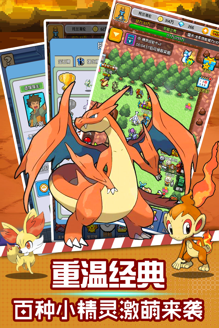 口袋灵龙   九游版