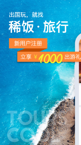 稀飯旅行