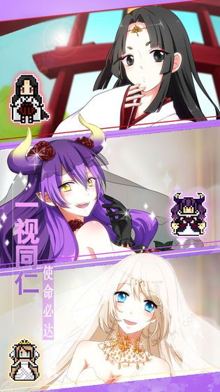 戀之花嫁