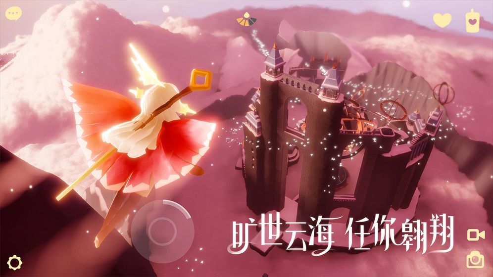 Sky光遇官方版