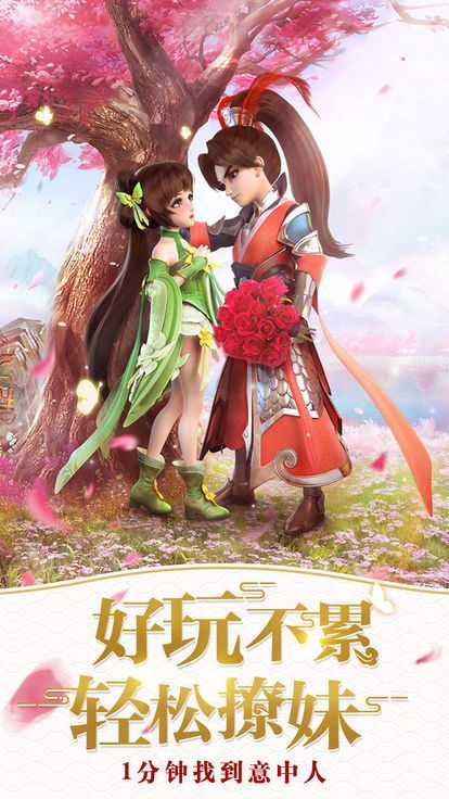 問劍江湖  九游版