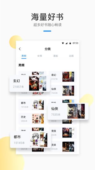 芝麻小說App