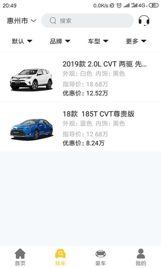 唐宝拼个车