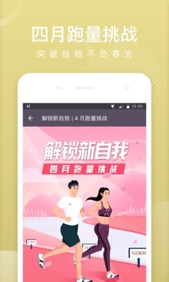 Keep 精簡版