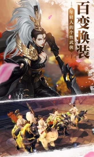 劍俠世界手游