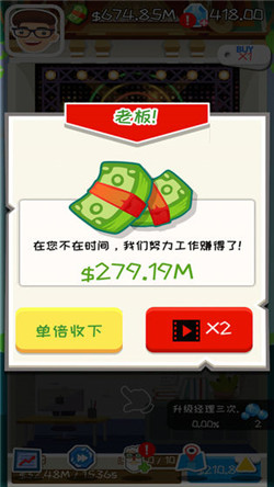 瘋狂掙錢
