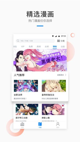 芝麻小說App