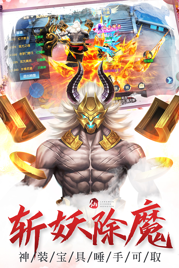 仙魔劫  九游版