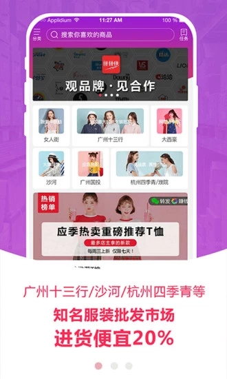 拼拼俠