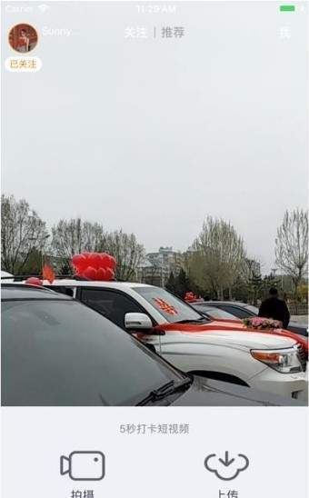 戲丁短視頻