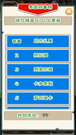 瘋狂掙錢