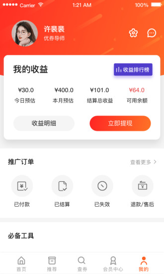 優(yōu)券