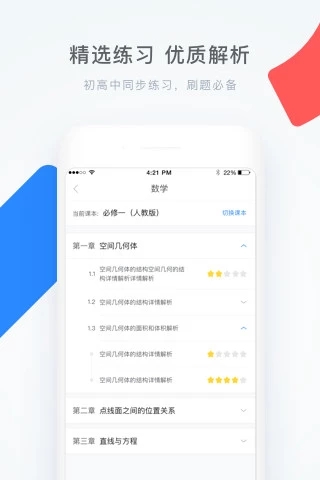 學霸君