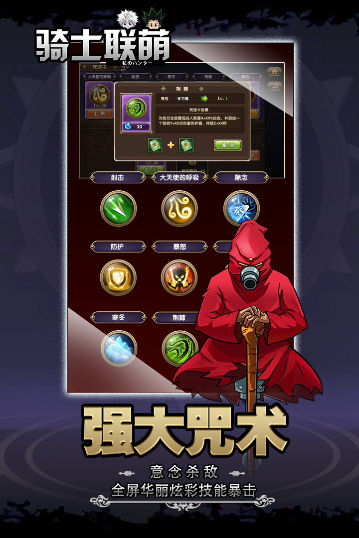 騎士聯(lián)萌  九游版