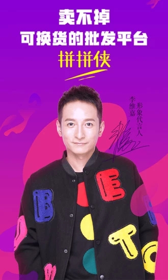 拼拼俠