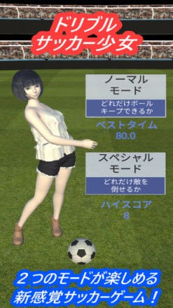 帶球少女