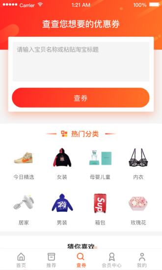 優(yōu)券