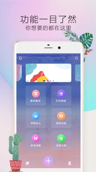 時光手帳Pro