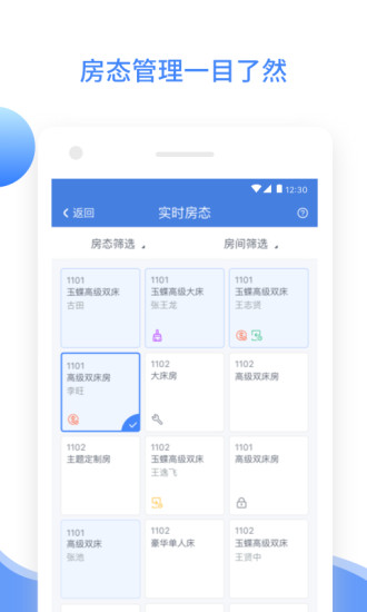 XPMS酒店管理系統(tǒng)