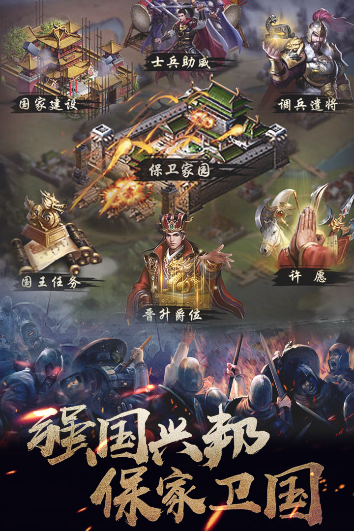 华夏英雄传  九游版