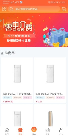 享買屋房產(chǎn)信息及電商綜合服務軟件
