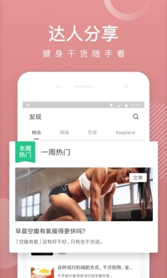 Keep 精簡版