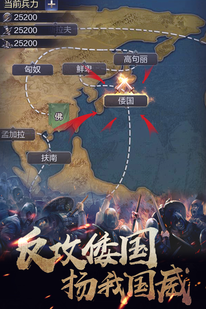 华夏英雄传  九游版
