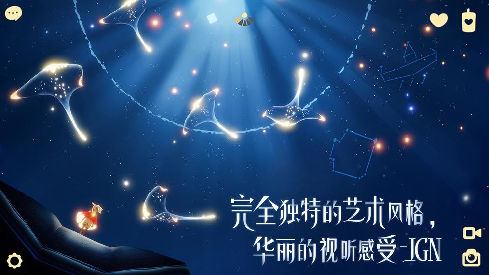 Sky光遇官方版
