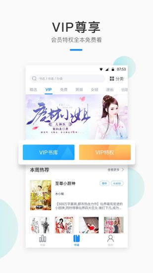芝麻小說App