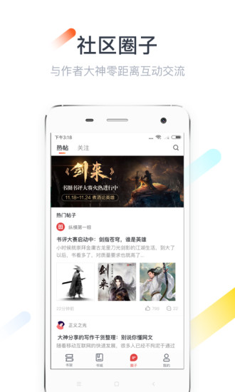 縱橫小說免費版