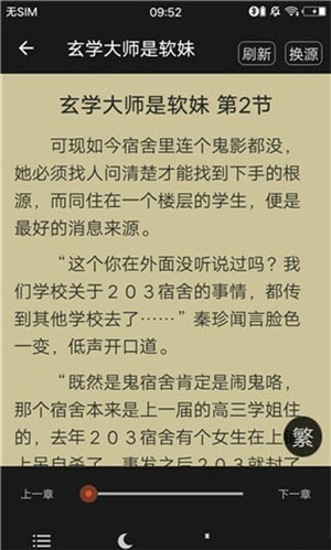 陌讀小說App