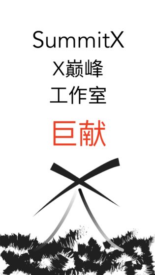 權(quán)力的抉擇