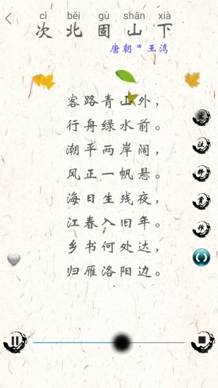 初中詩詞古文