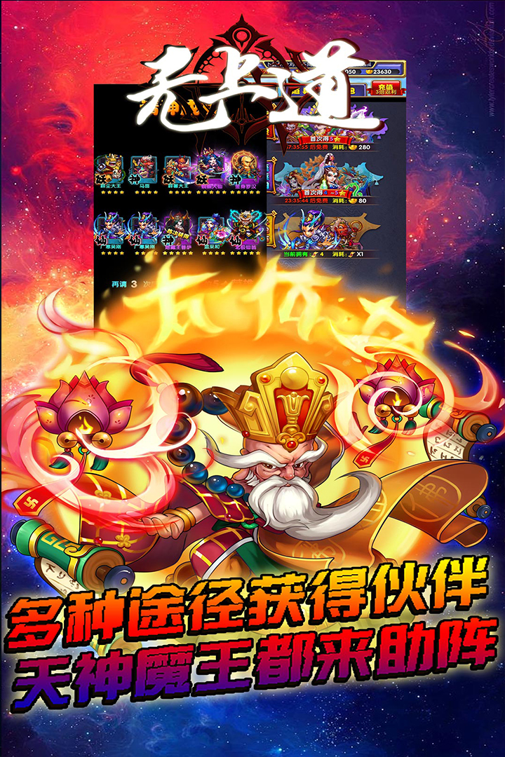 无上道  九游版