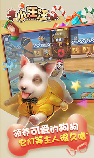 小汪汪無限鉆石金幣版
