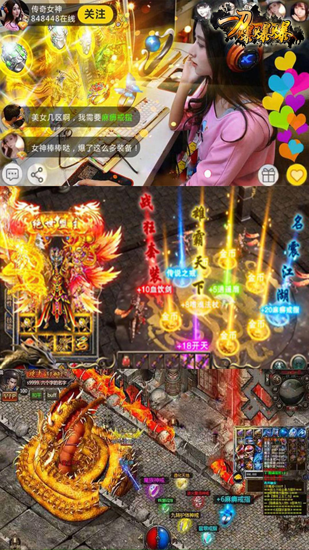 一刀爆爆爆