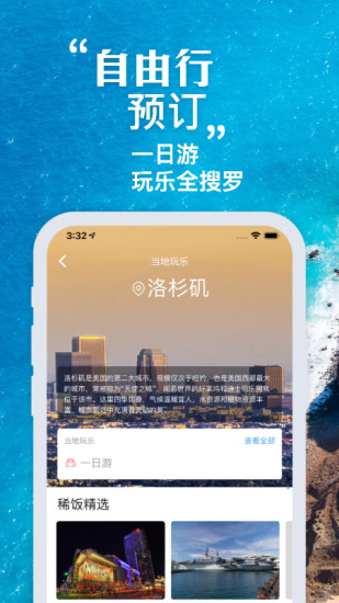 稀飯旅行