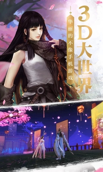 劍俠世界手游