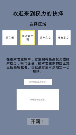 權(quán)力的抉擇