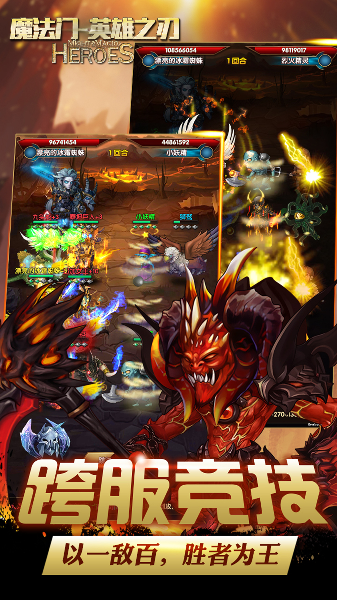 魔法門英雄之刃  185BT版